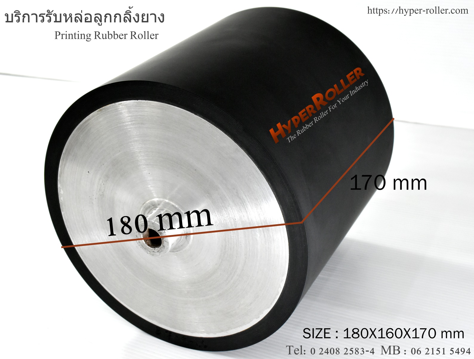 รับหล่อลูกกลิ้งยาง Printing Rubber Roller
