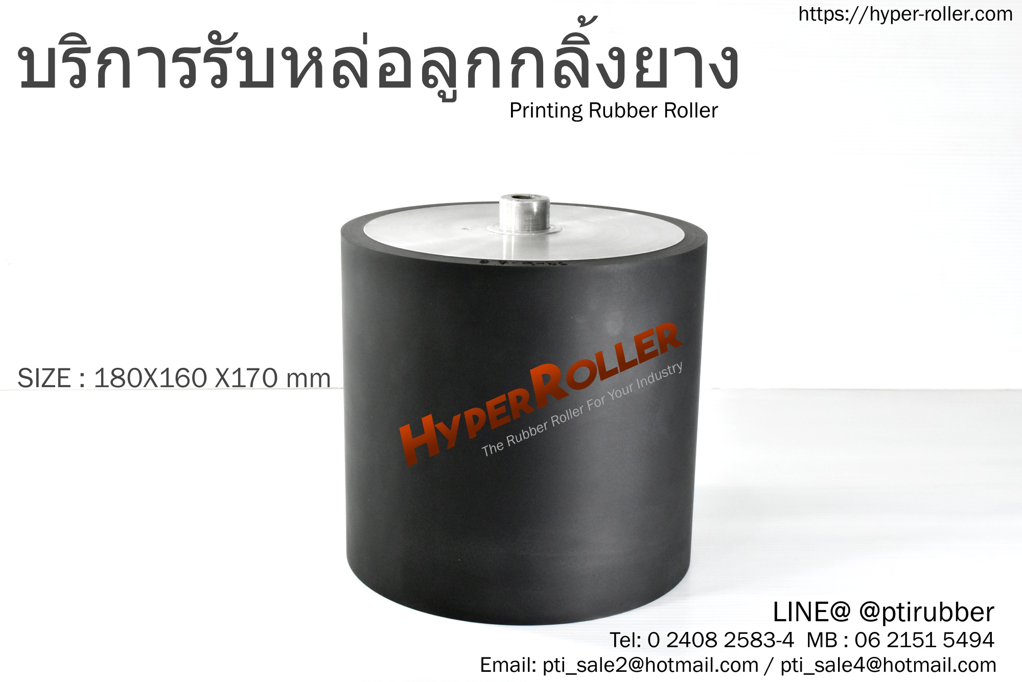 รับหล่อลูกกลิ้งยางทนสารเคมี