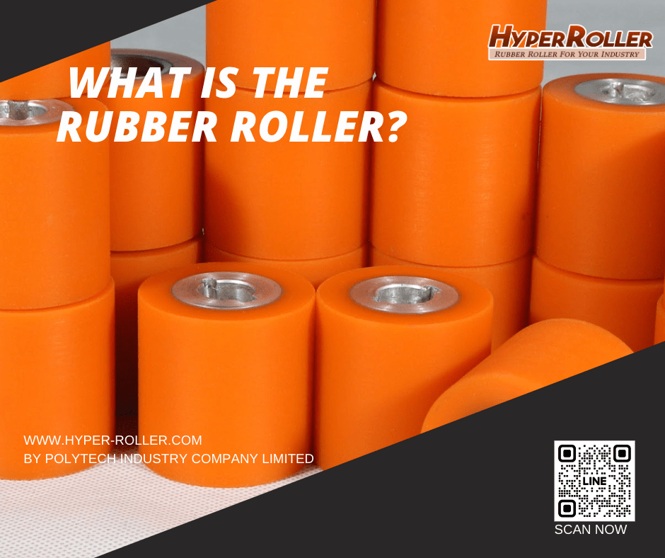 ลูกกลิ้งยางคืออะไร  What is the rubber&nbsp;roller?
